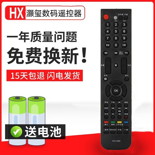 适用于海信电视遥控器CN-31658 LED37K11 LED37K16G LED46K16PN