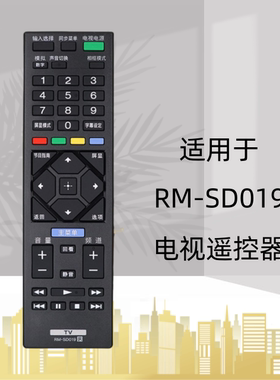 适用索尼液晶电视遥控器32R426A/429A/421A 40R479A KLV-46R470A
