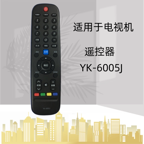 遥控器遥控器灏玺直接使用