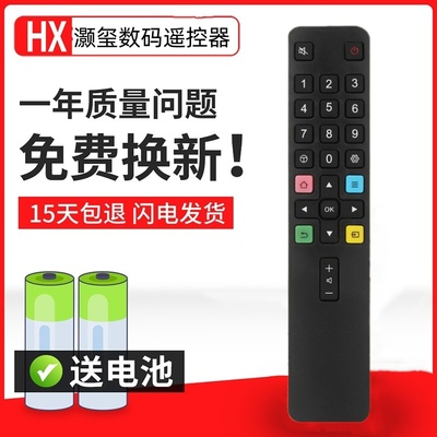 适用灏玺王牌电视遥控器乐华