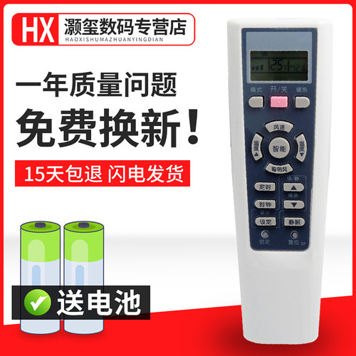 适用于海尔空调遥控器KFR-35GW_01LAC13 RGDN kFR-35GW_05JFC23
