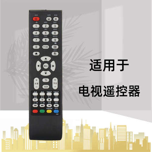 适用灏玺王牌液晶电视机遥控器
