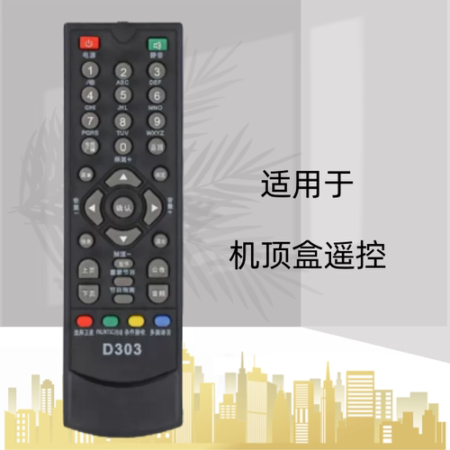 摇控器摇控器灏玺直接使用