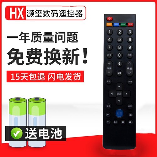 遥控器遥控器灏玺直接使用