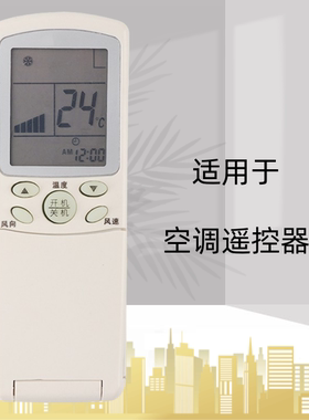 适用于海尔空调遥控器YR-H33通用YR-H31 YR-H32 YR-H39 H54 H56