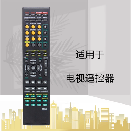 电视机遥控器遥控器灏玺直接使用