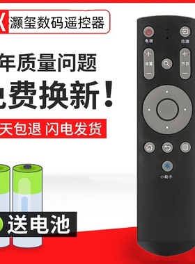 适用FunTV风行电视红外遥控器FD4251A-LU FD4351A-LU FD4951A-LU