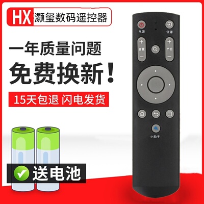 遥控器红外遥控器灏玺直接使用