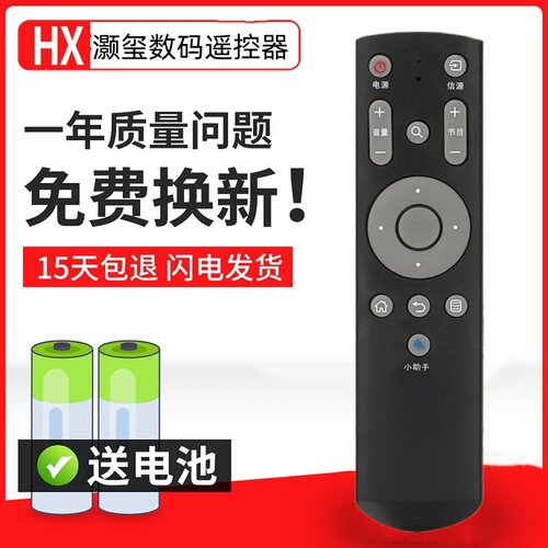 遥控器红外遥控器灏玺直接使用