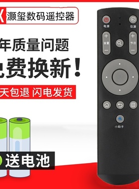 用于FunTV风行电视红外遥控器F43N F49N F55N F65N F55C N32通用