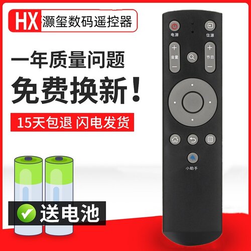 用于FunTV风行电视红外遥控器F43N F49N F55N F65N F55C N32通用
