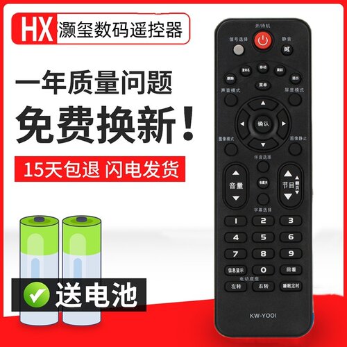 遥控器遥控器灏玺直接使用