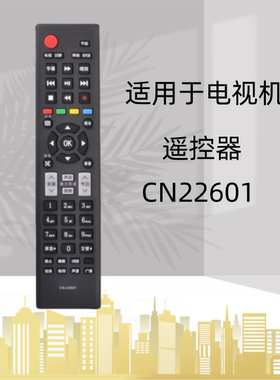 适用海信电视遥控器CN-22607 LED42K520J3D LED55G310X 55W20D
