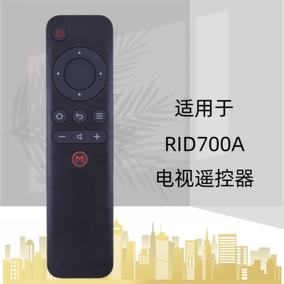 适用长虹电视遥控器 RID700A 50A143A1 32D3000I 39D 43D3000ID