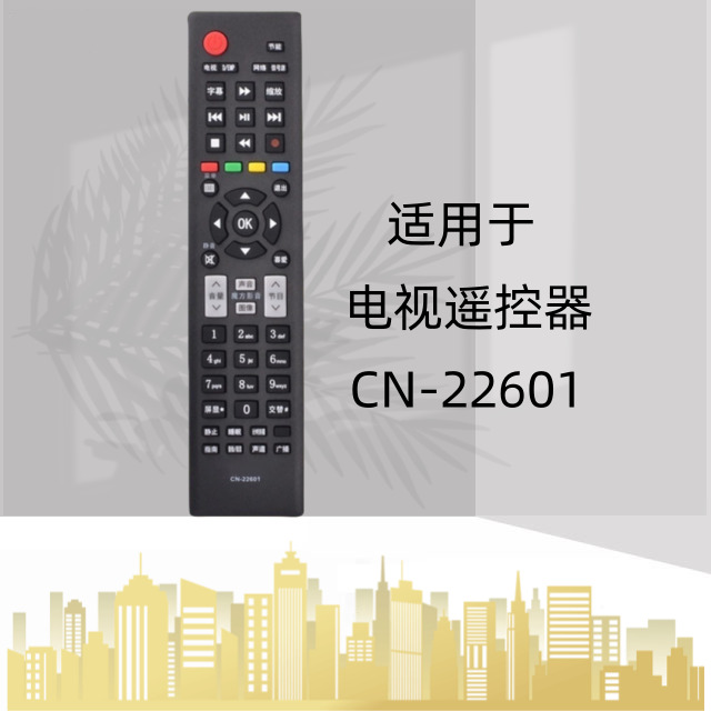 适用海信电视机遥控器CN-22607 LED39K320DX3D LED55K310X3D