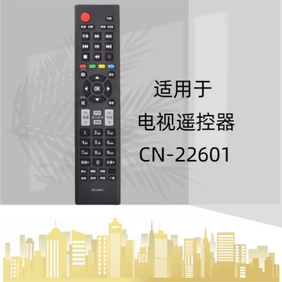 遥控器遥控器灏玺直接使用