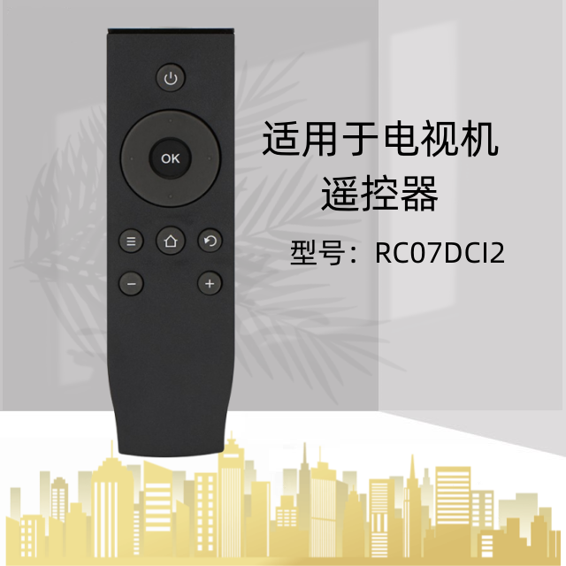 适用于灏玺王牌爱奇艺液晶电视遥控器RC07DCI2 RC07DC