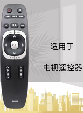 适用于长虹电视机遥控器RL89B LED49C1080N 39B2080 42B2080N 40B