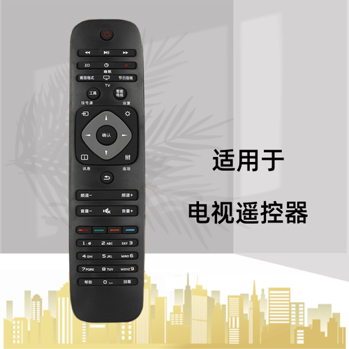 适用于飞利浦电视遥控器40/43PFF5011/T3 32/43/48/55PFF5071/T3