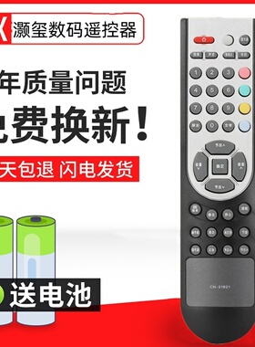 用于海信电视遥控器CN-21621 1080P 1080I 720P TPW4233M TPM3208