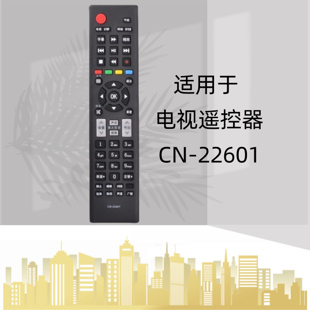 液晶遥控器灏玺直接使用