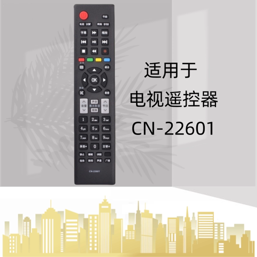 液晶遥控器灏玺直接使用