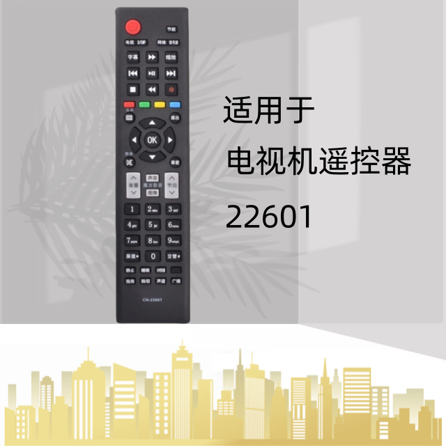 遥控器遥控器灏玺直接使用