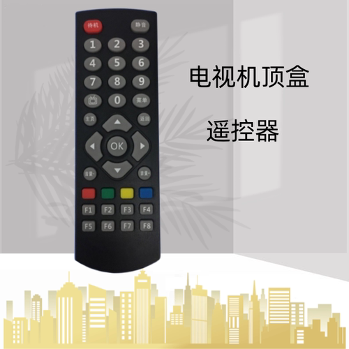 机顶盒遥控器遥控器灏玺直接使用