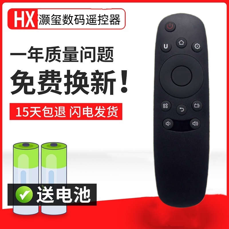 遥控器遥控器灏玺直接使用