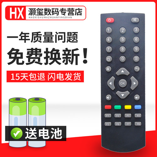 机顶盒遥控器遥控器灏玺直接使用