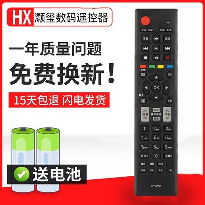 适用于海信液晶电视遥控器CN-22601