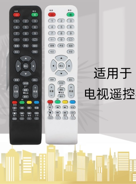 适用朝虹电视机专用遥控器CHAOHONG朝虹电视遥控器