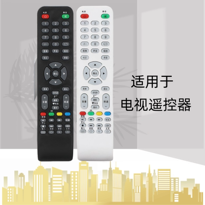 遥控器遥控器灏玺直接使用