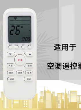 适用Electrolux伊莱克斯空调遥控器 EAW35FD_25FD13BA1_26VD13AA3