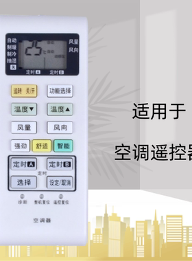 适用于松下空调遥控器A75C4004通用A75C3700 A75C4003/3754/3863