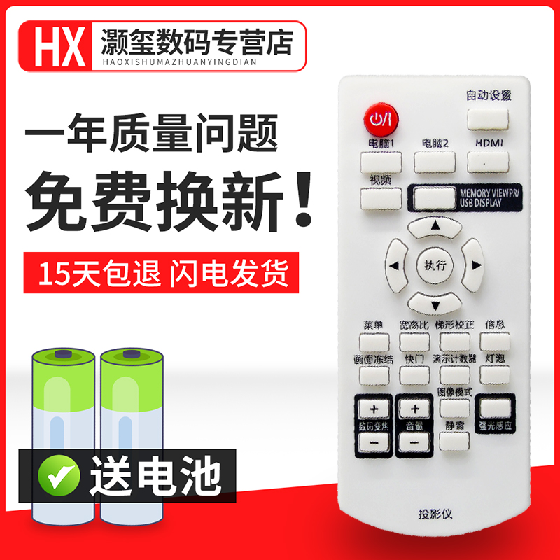 适用于松下投影仪_机遥控器PT-WX3300 UX283C PT-X361C BX410