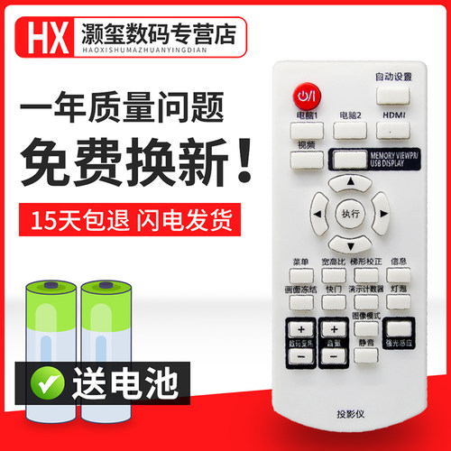 适用于松下投影仪_机遥控器PT-WX3300 UX283C PT-X361C BX410