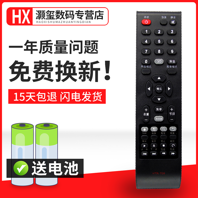 遥控器遥控器灏玺直接使用