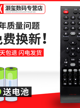 适用于统帅电视遥控器HTR-T09通用T15 LC42ST7 LE32LUZ1 32KN