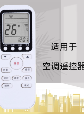 适用伊莱克斯空调遥控器EAW26/36VD13AA2 EAW26/36VD13AA3