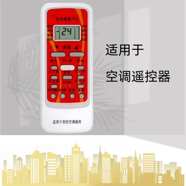 空调遥控器遥控器灏玺直接使用