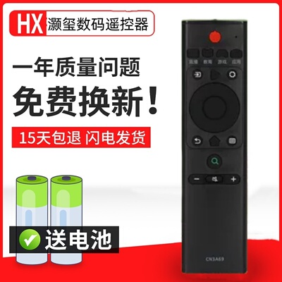 用于海信电视机HZ55E52A HZ65E52A H55E9A H65E9A H55E72A 遥控器