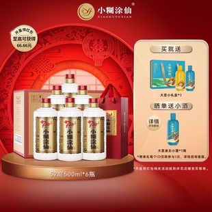 6瓶浓香型纯粮食白酒 52度500ml 小糊涂仙720金装 版