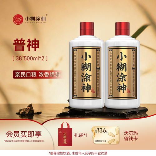 小糊涂神38度国产白酒