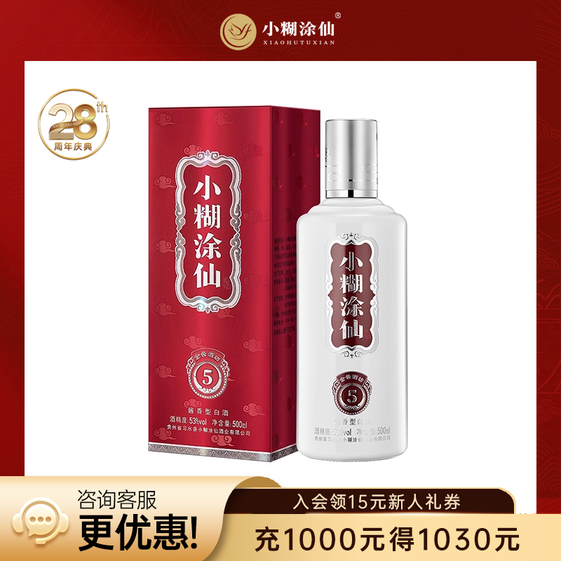 小糊涂仙金酱单瓶装53度国产白酒