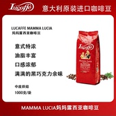 进口LUCAFFE意式 LuCia 咖啡豆 MaMa 1kg LUCaffe 意大利原装