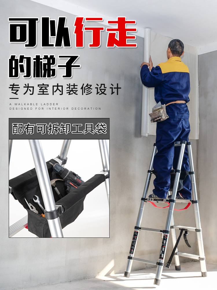 行走人字梯多功能折叠梯家用梯伸缩梯子加厚铝合金双梯升降工程梯