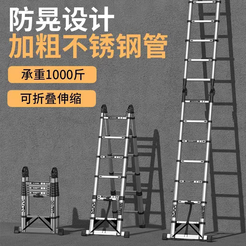 不锈钢伸缩直梯加厚人字折叠梯子