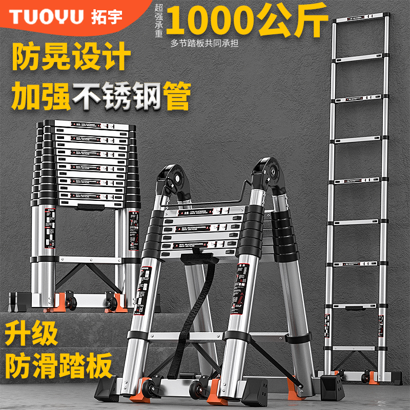 人字梯伸缩梯子不锈钢家用多功能铝合金行走梯工程便携折叠梯子