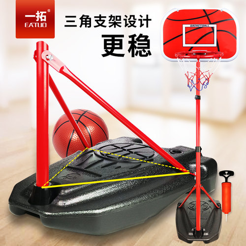 三角支撑篮球架可升降儿童玩具